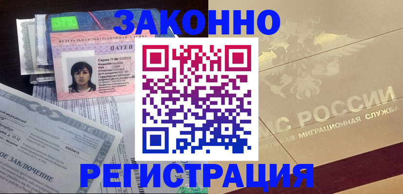 временная регистрация 2025 в Сорочинске